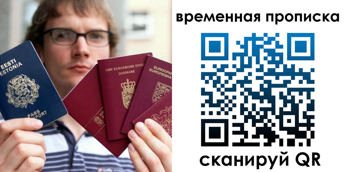 временная регистрация госуслуги в Свирске