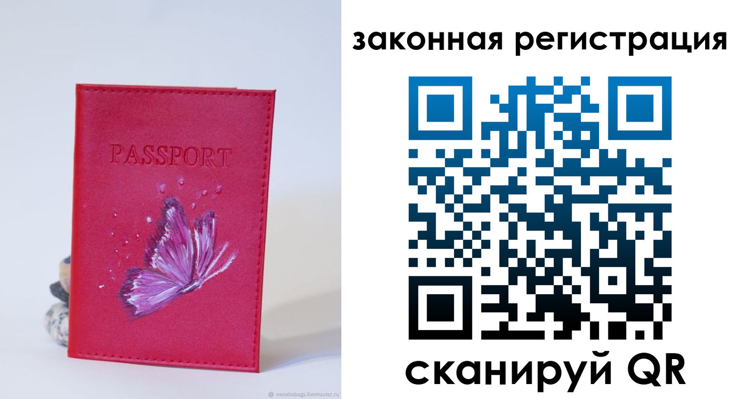 прописка гарантия в Свирске