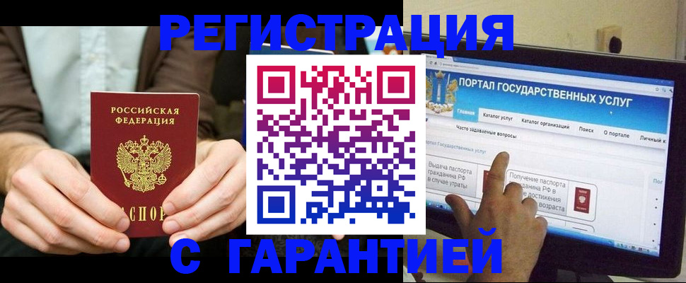 временная регистрация недорого в Свирске