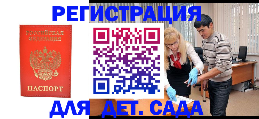 прописка в Свирске