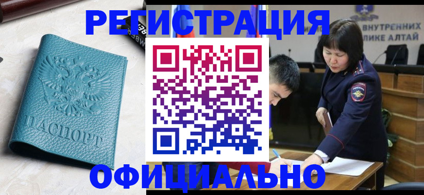 прописка регистрация в Свирске