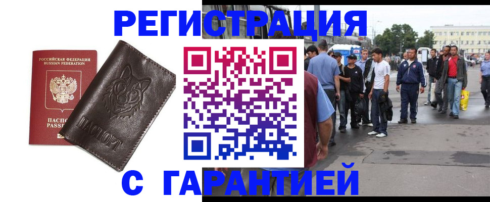 временная регистрация поиск в Свирске