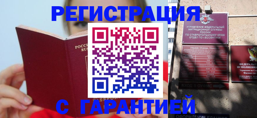 купить прописку в Свирске
