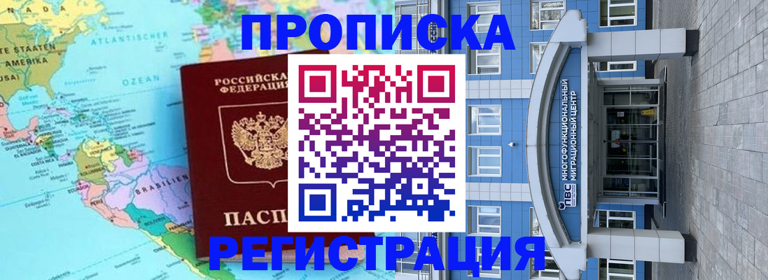 временная регистрация 2025 в Свирске