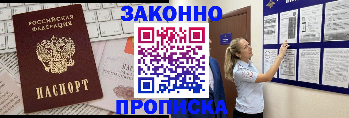 миграционный учет в Свирске