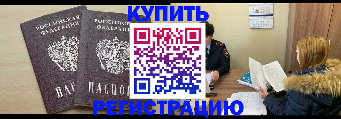 прописка для кредита в Свирске