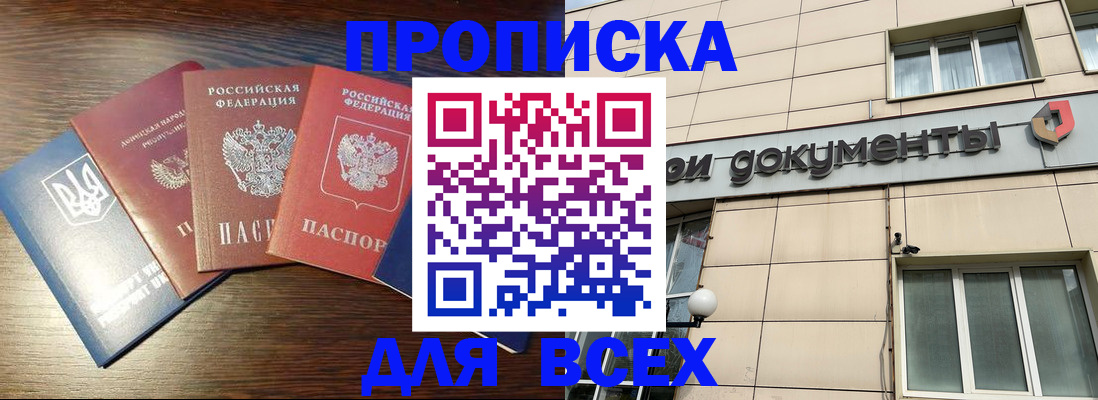 миграционный учет в Свирске