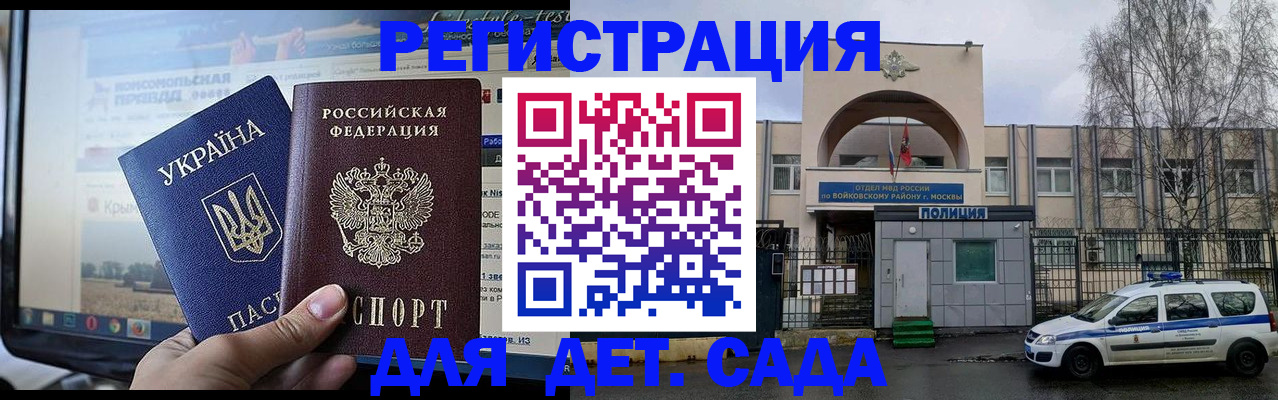 прописка гарантия в Свирске