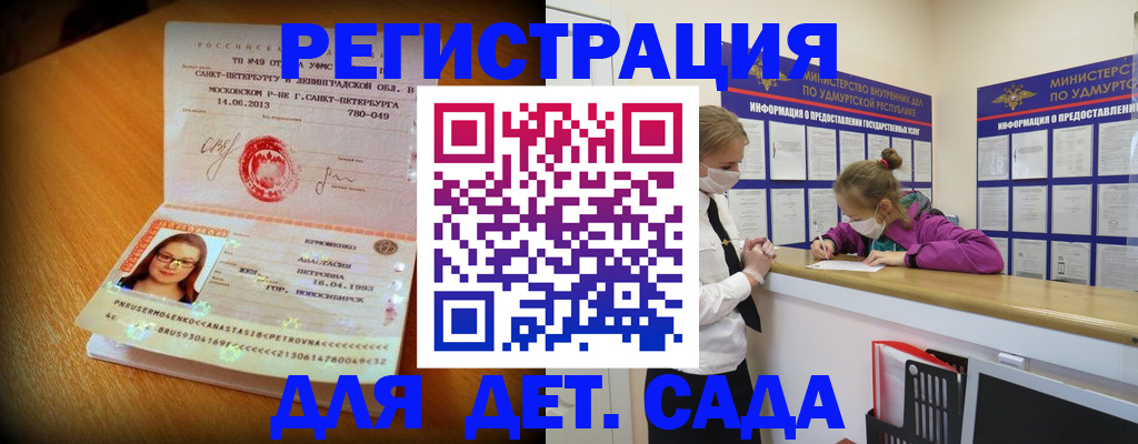 временная регистрация в Свирске